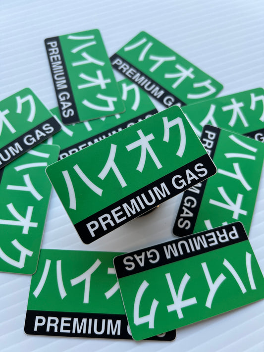 PREMIUM GAS